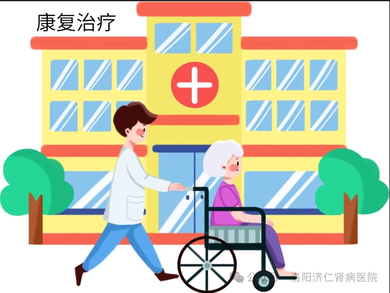 【科普】什么叫“冬藏”？肾友该藏什么呢？