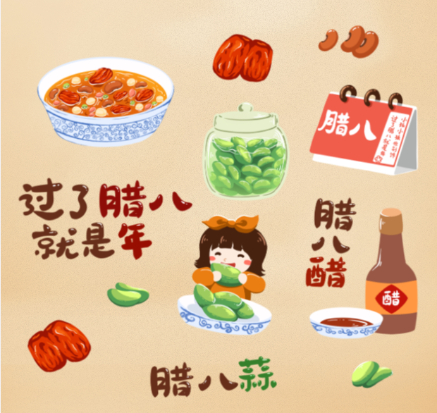 中国传统节日：腊八——过了腊八就是年