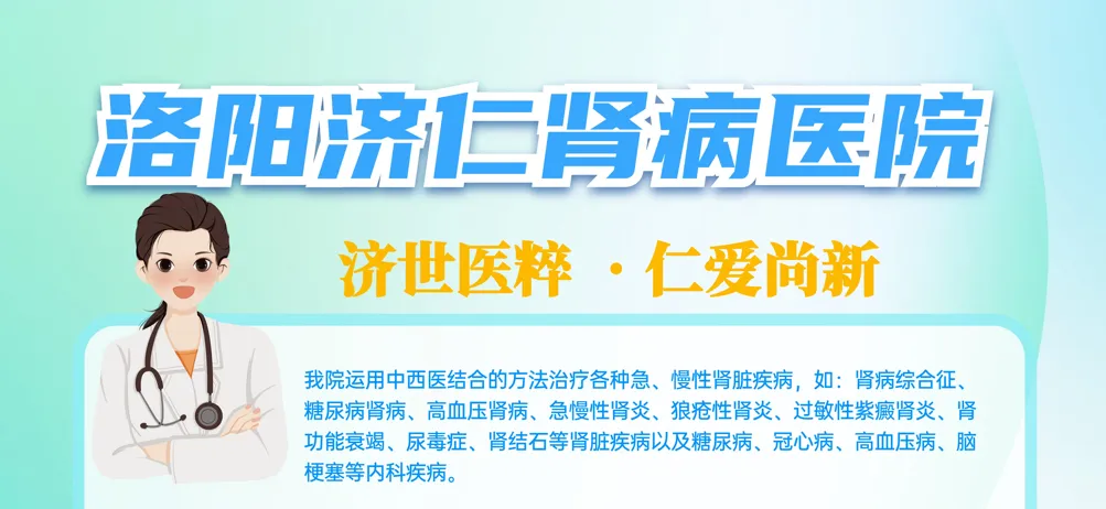 认识慢性肾炎：守护肾脏健康