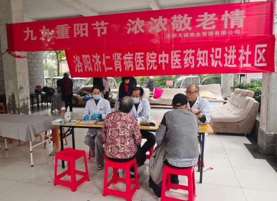 1761729426824 情暖重阳,健康相伴 | 洛阳济仁肾病医院中医药知识进社区活动