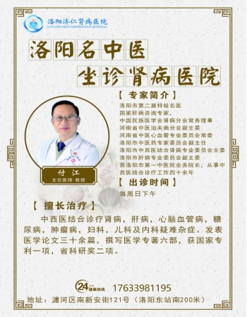 付 江