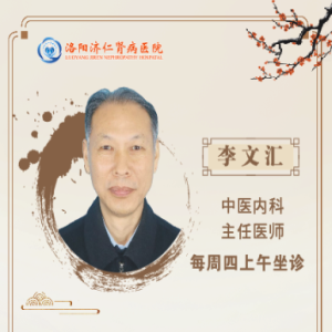 李文汇
